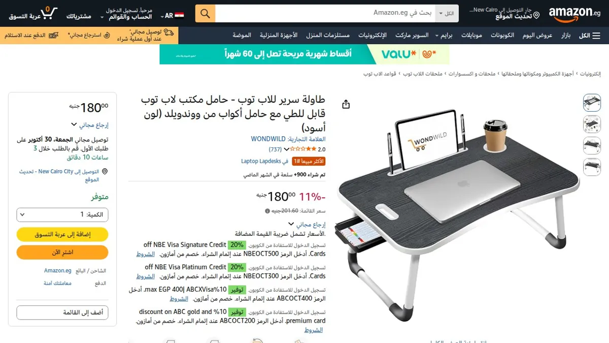 صورة 👑 عرض على طاولة سرير للاب توب - حامل مكتب لاب توب قابل للطي مع حامل أكواب من ووندويلد (لون أسود)
