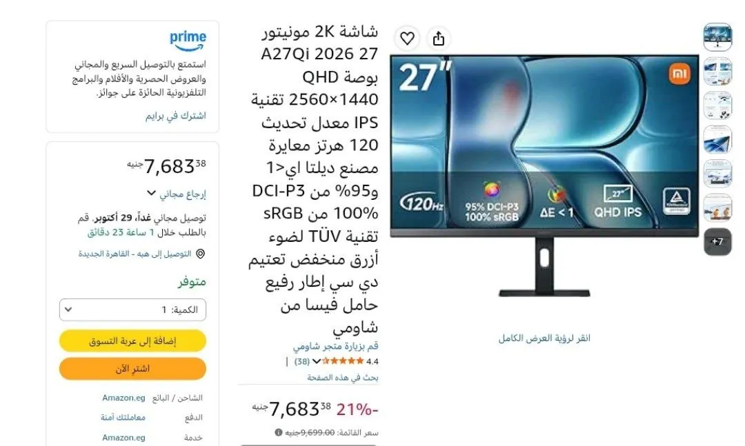 صورة شاشة 27 بوصة 2K موديل A27Qi اصدار 2026 من شاومي ب7,683جنيه