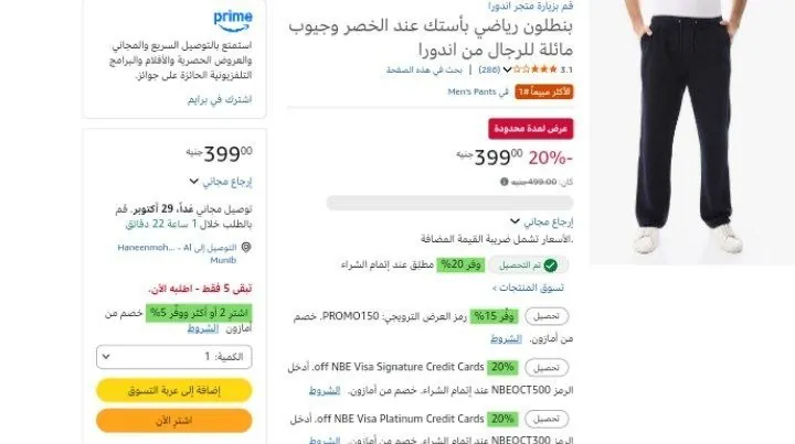 صورة بنطلون رياضي بأستك عند الخصر وجيوب مائلة للرجال من اندورا