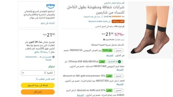 صورة شرابات شفافة ومنقوشة بطول الكاحل للنساء من شارمين