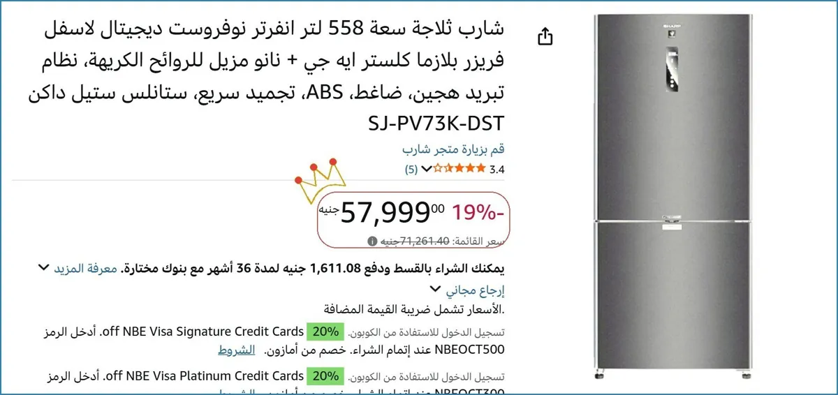 صورة 💸 وفر فلوسك