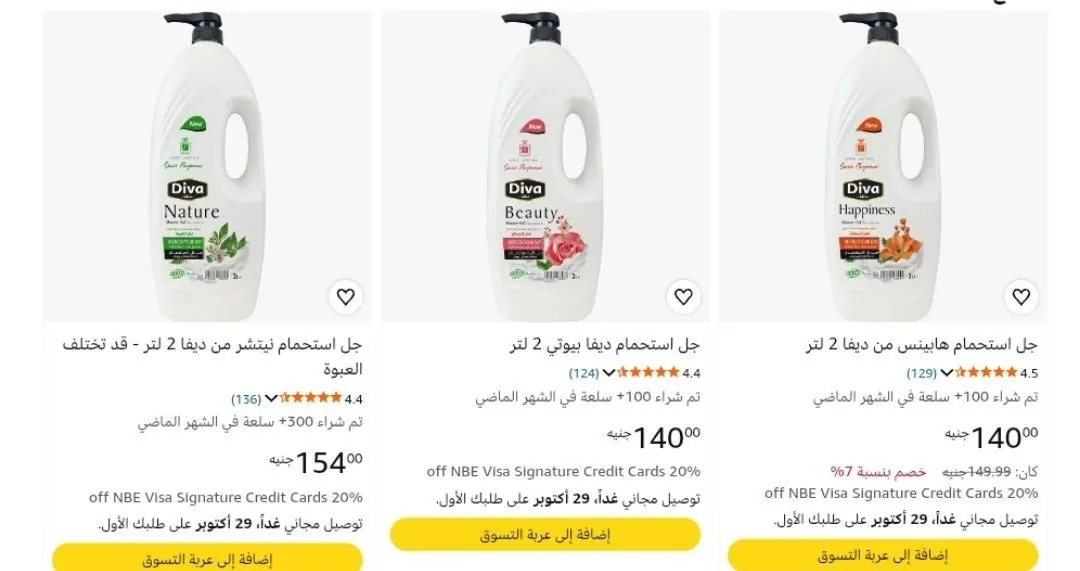 صورة شاور جل ديفا سعة 2 لتر ب126 جنيه بخاصيه اشترك ووفر