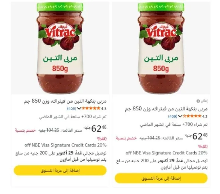 صورة مربي فيتراك 850جرام ب62ج
