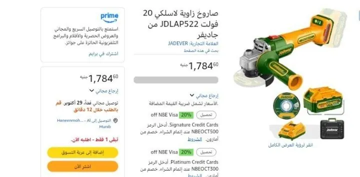 صورة صاروخ زاوية لاسلكي 20 فولت JDLAP522 من جاديفر