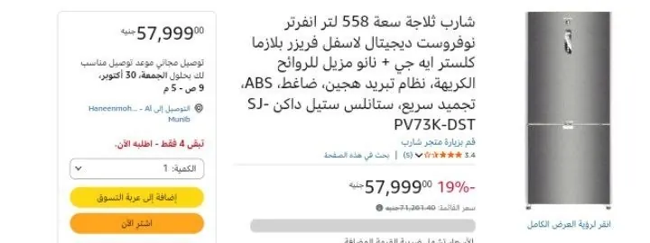 صورة شارب ثلاجة سعة 558 لتر انفرتر نوفروست ديجيتال لاسفل فريزر بلازما كلستر ايه جي + نانو مزيل للروائح الكريهة، نظام تبريد هجين، ضاغط، ABS، تجميد سريع، ستانلس ستيل داكن SJ-PV73K-DST
