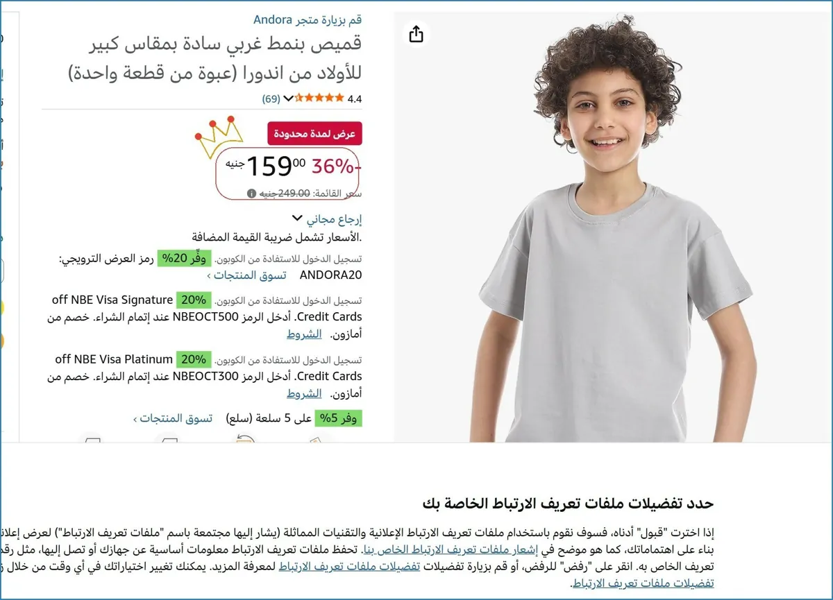 صورة قميص بنمط غربي سادة بمقاس كبير للأولاد من اندورا (عبوة من قطعة واحدة)