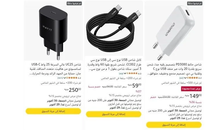 صورة تحديث تجميعة افضل عروض الشواحن والكابلات الحالية على أمازون