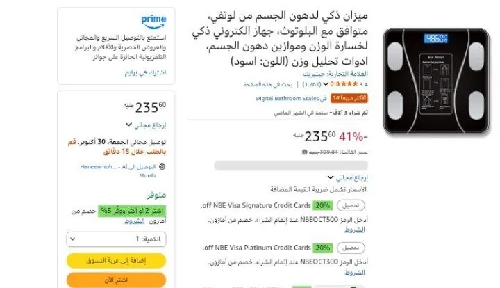 صورة ميزان ذكي لدهون الجسم من لوتفي، متوافق مع البلوتوث، جهاز الكتروني ذكي لخسارة الوزن وموازين دهون الجسم، ادوات تحليل وزن (اللون: اسود)