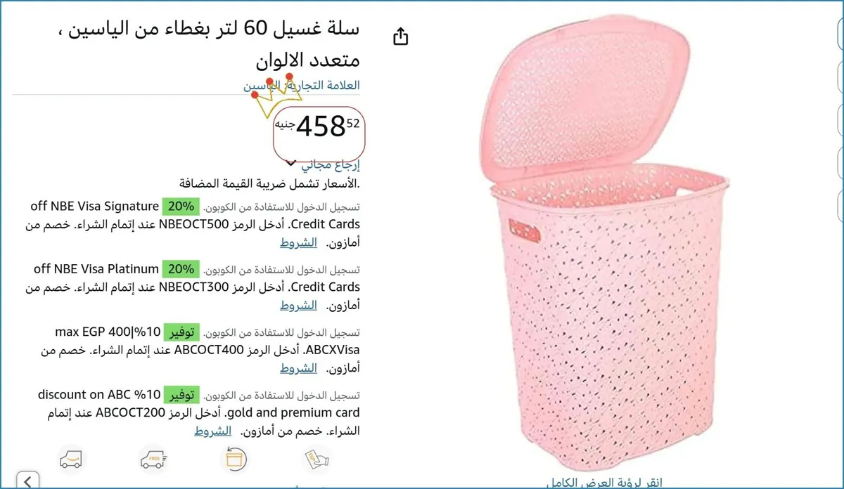 صورة 🎯 فرصة ما تتفوت