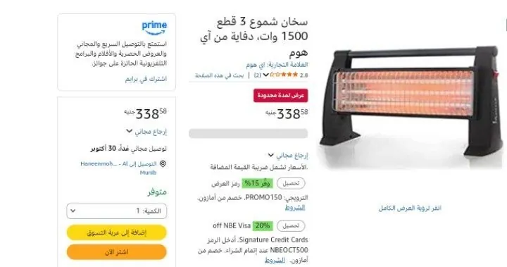 صورة سخان شموع 3 قطع 1500 وات، دفاية من آي هوم