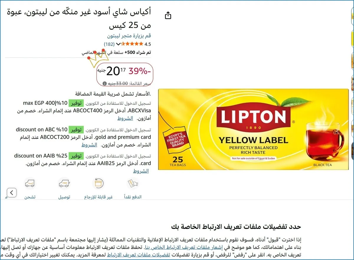 صورة أكياس شاي أسود غير منكّه من ليبتون، عبوة من 25 كيس