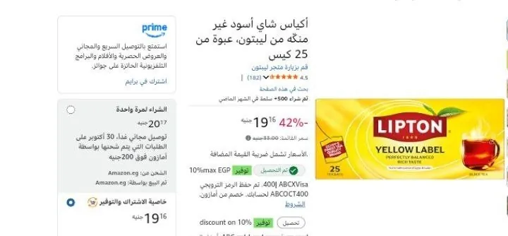 صورة أكياس شاي أسود غير منكّه من ليبتون، عبوة من 25 كيس