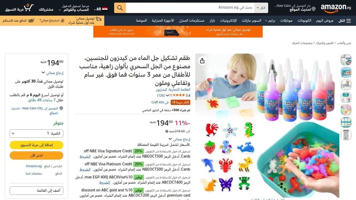 صورة 👑 عرض على طقم تشكيل جل الماء من كيدزون للجنسين، مصنوع من الجل السحري بألوان زاهية، مناسب للأطفال من عمر 3 سنوات فما فوق. غير سام وتفاعلي وملون