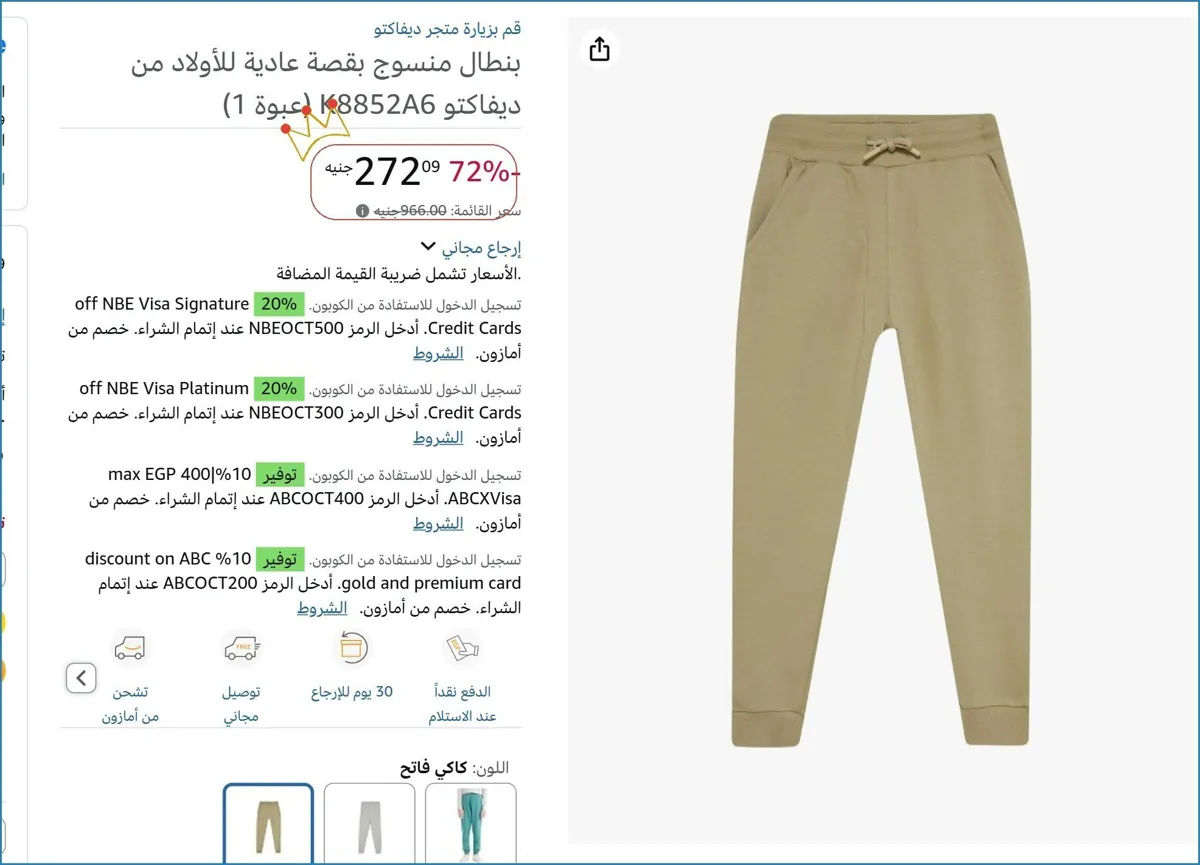 صورة بنطال منسوج بقصة عادية للأولاد من ديفاكتو K8852A6 (عبوة 1)