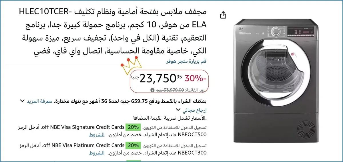 صورة مجفف ملابس بفتحة أمامية ونظام تكثيف HLEC10TCER-ELA من هوفر، 10 كجم، برنامج حمولة كبيرة جدا، برنامج التعقيم، تقنية (الكل في واحد)، تجفيف سريع، ميزة سهولة الكي، خاصية مقاومة الحساسية