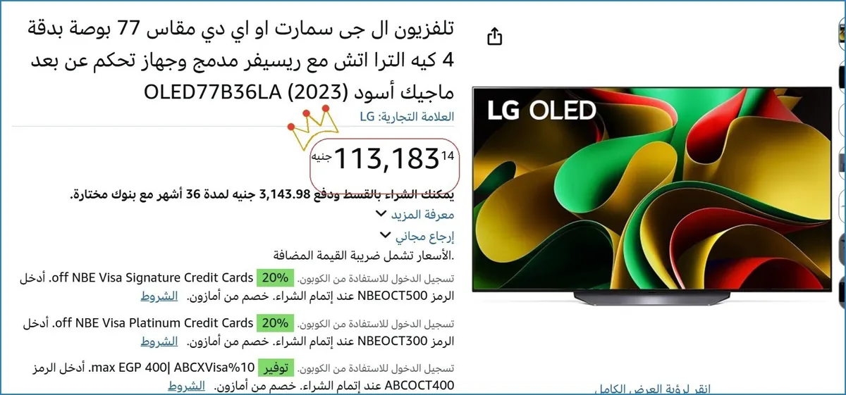 صورة 🎯 فرصة ما تتفوت