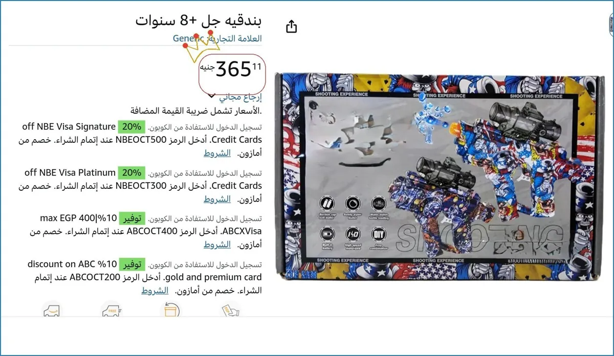 صورة 💥 عرض مايتفوتش