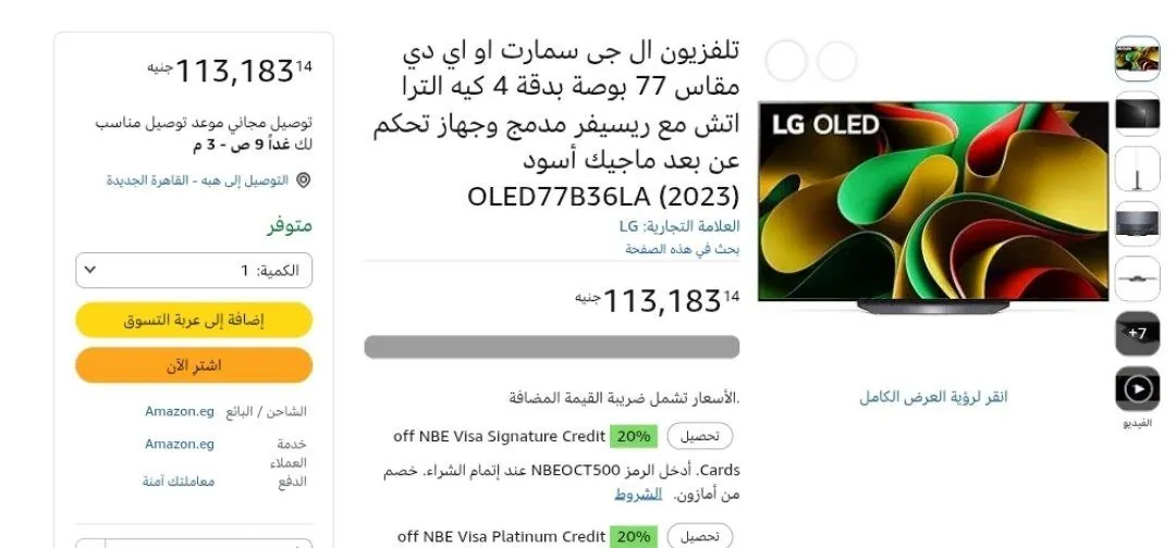 صورة شاشة 77 بوصة OLED B3 series HDR10 من LG موديل OLED77B36LA بسعر 113183 جنيه