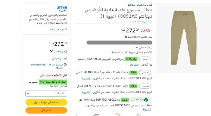صورة بنطال منسوج بقصة عادية للأولاد من ديفاكتو K8852A6 (عبوة 1)