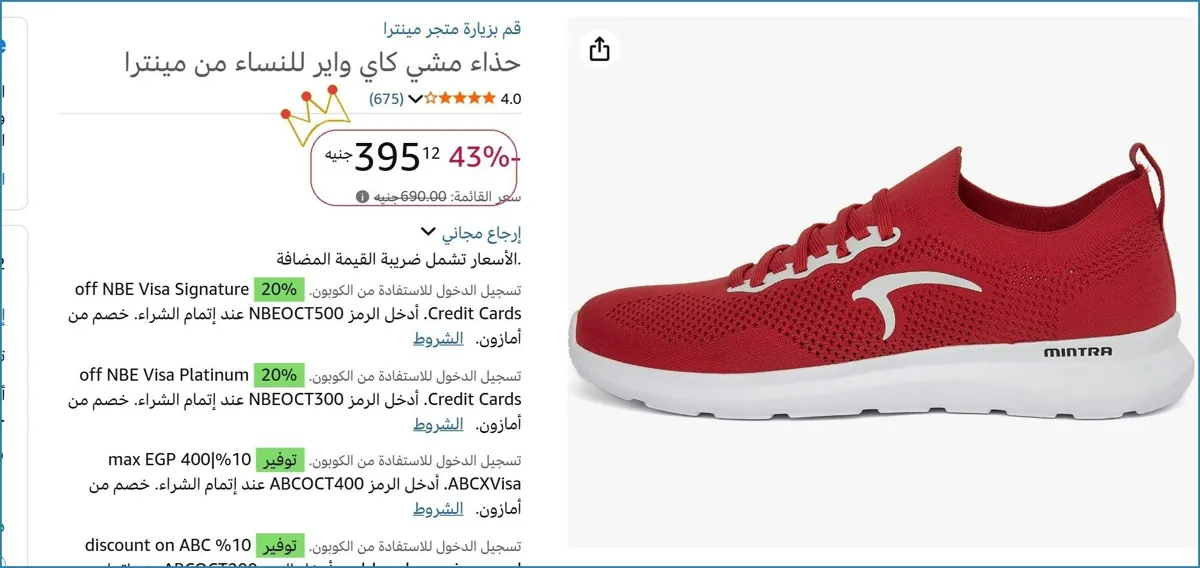 صورة حذاء مشي كاي واير للنساء من مينترا