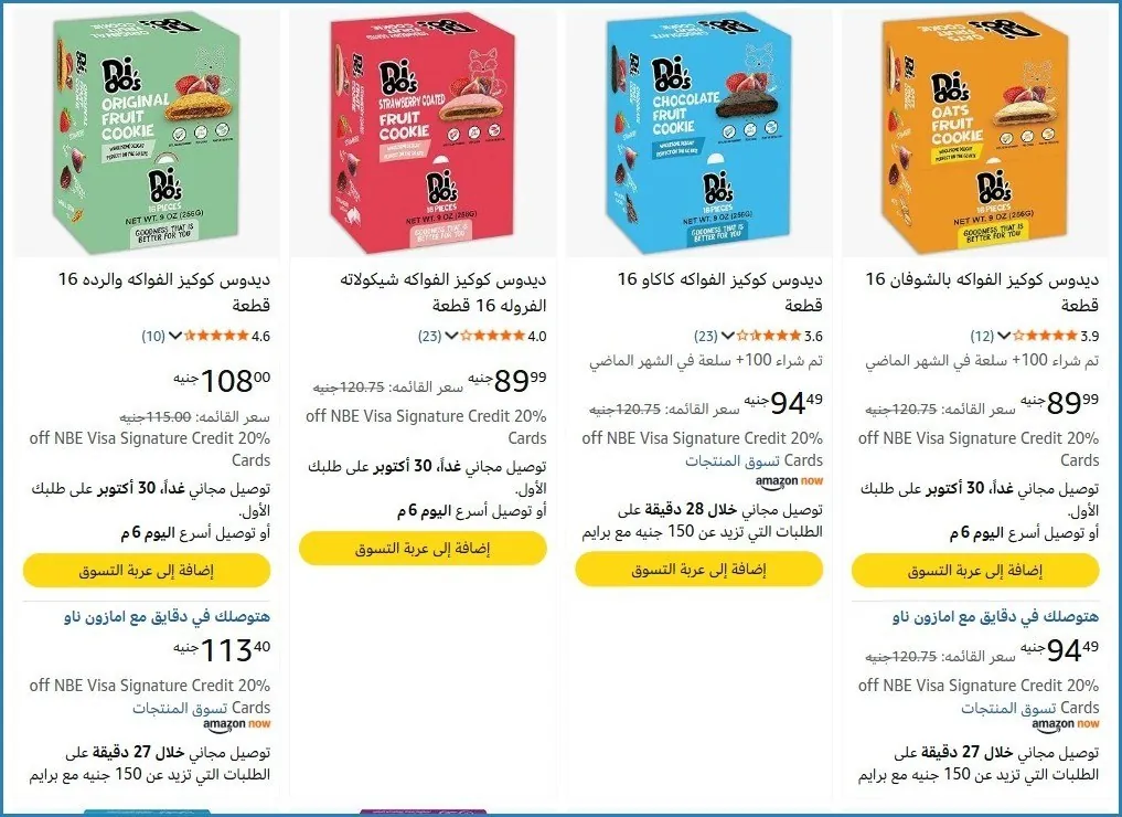 صورة 💫 عرض على dido's