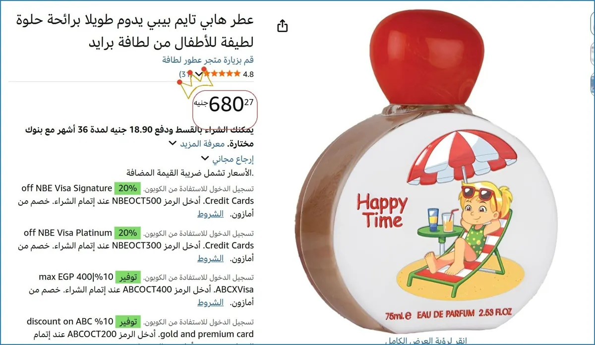 صورة 💥 عرض مايتفوتش