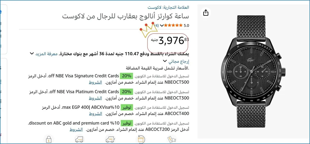 صورة 💸 وفر فلوسك