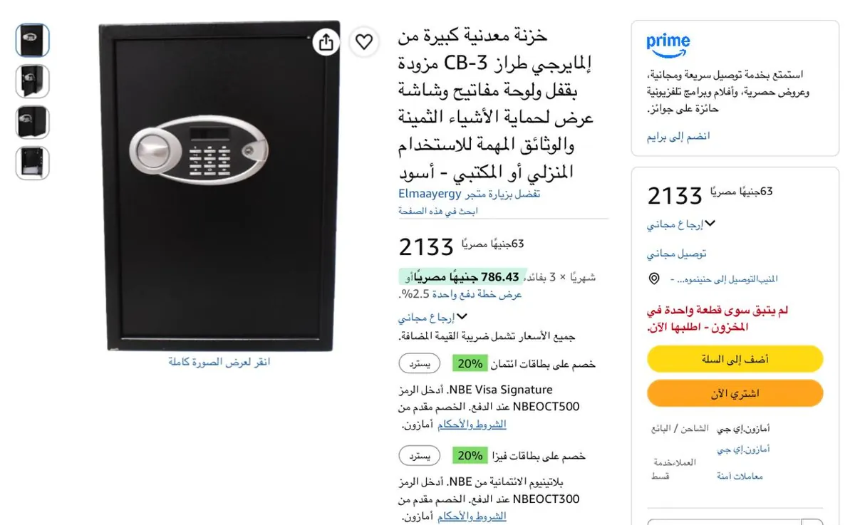 صورة خزنة معدنية ديجيتال مع قفل ولوحة مفاتيح وشاشة بأبعاد 50×35×31 سم موديل CB-3 من المعايرجي ب 2,133 جنيه