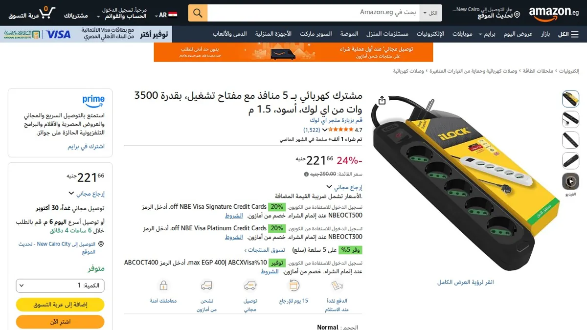 صورة 👑 عرض على مشترك كهربائي بـ 5 منافذ مع مفتاح تشغيل، بقدرة 3500 وات من اي لوك، أسود، 1.5 م