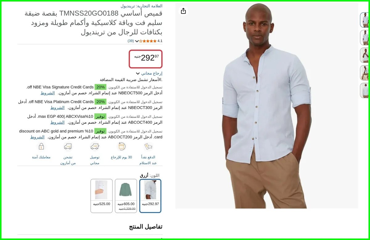 صورة قميص أساسي TMNSS20GO0188 بقصة ضيقة سليم فت وياقة كلاسيكية وأكمام طويلة ومزود بكتافات للرجال من ترينديول