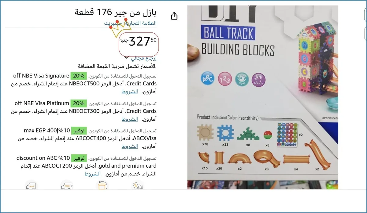 صورة 🎯 فرصة ما تتفوت
