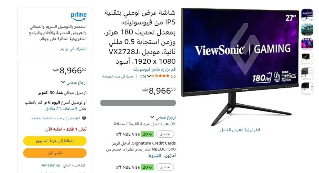 صورة شاشة عرض اومني بتقنية IPS من فيوسونيك، بمعدل تحديث 180 هرتز، وزمن استجابة 0.5 مللي ثانية، موديل VX2728J، 1920 x 1080، أسود بسعر 8966 جنيه