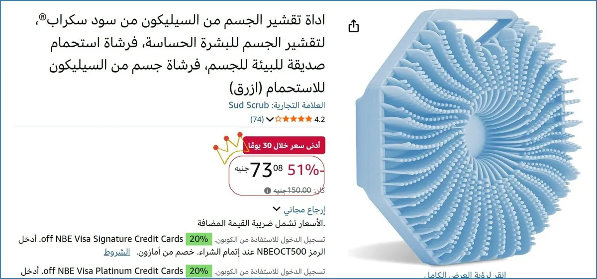 صورة اداة تقشير الجسم من السيليكون من سود سكراب®، لتقشير الجسم للبشرة الحساسة، فرشاة استحمام صديقة للبيئة للجسم، فرشاة جسم من السيليكون للاستحمام (ازرق)