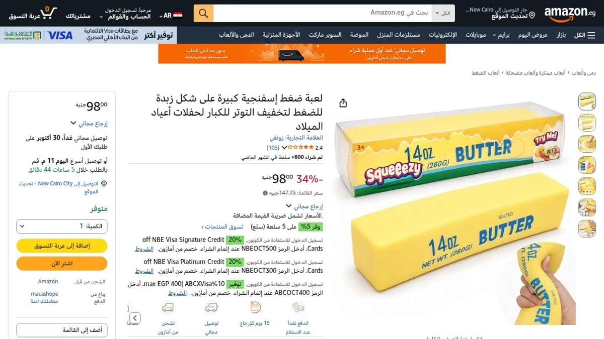 صورة 👑 عرض على لعبة ضغط إسفنجية كبيرة على شكل زبدة للضغط لتخفيف التوتر للكبار لحفلات أعياد الميلاد