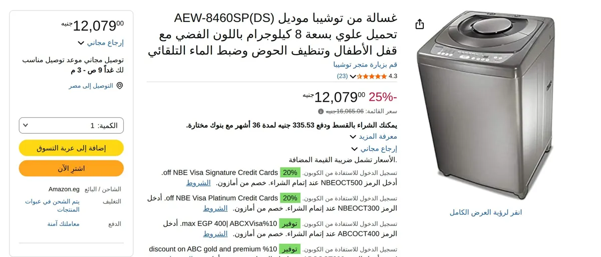 صورة غسالة ملليلتر ابس فوق اوتوماتيك 8 كجم مع مضخة من شارب موديل AEW-8460SP DS فضي تحميل الاعلى كيلوجرام