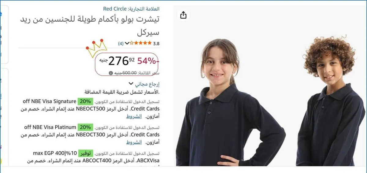 صورة تيشرت بولو بأكمام طويلة للجنسين من ريد سيركل