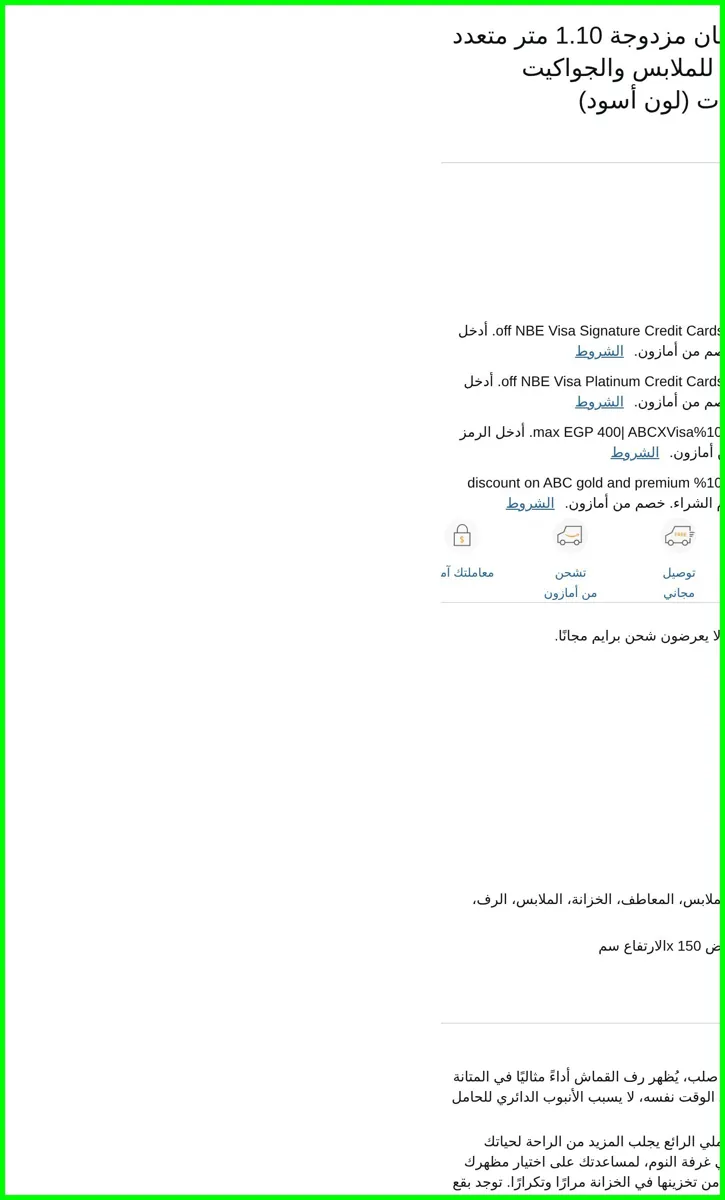 صورة حامل منظم معدني بقضبان مزدوجة 1.10 متر متعدد الأغراض للملابس والجواكيت والأحذية وتنظيم الشماعات (لون أسود) من مونوبتيلون