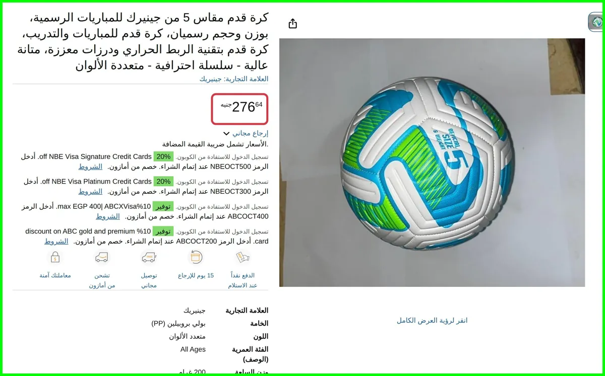 صورة كرة قدم مقاس 5 من جينيرك للمباريات الرسمية، بوزن وحجم رسميان، كرة قدم للمباريات والتدريب، كرة قدم بتقنية الربط الحراري ودرزات معززة، متانة عالية - سلسلة احترافية - متعددة الألوان