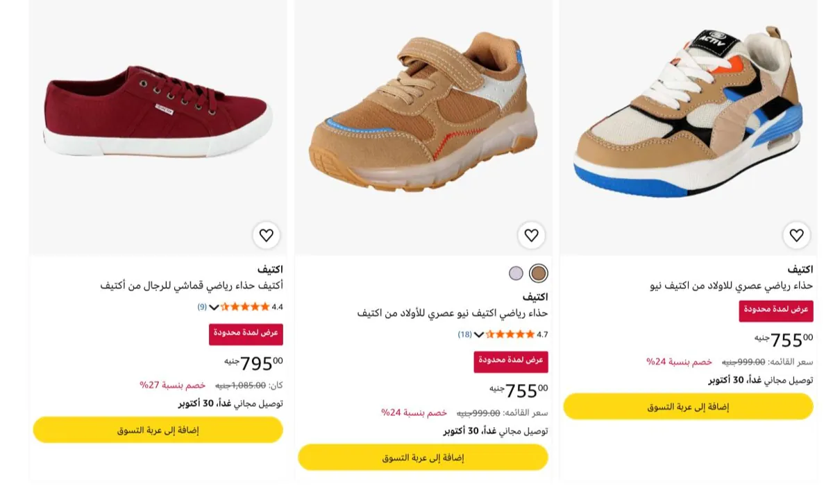 صورة عروض على احذية Activ