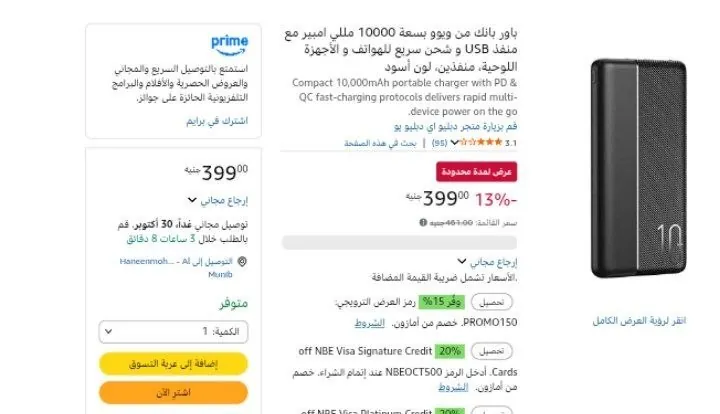 صورة باور بانك من ويوو بسعة 10000 مللي امبير مع منفذ USB و شحن سريع للهواتف و الأجهزة اللوحية، منفذين، لون أسود