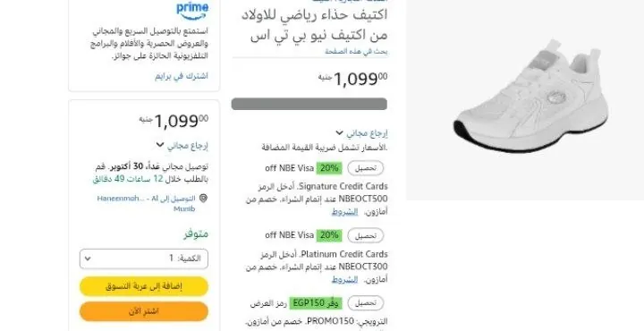 صورة اكتيف حذاء رياضي للاولاد من اكتيف نيو بي تي اس