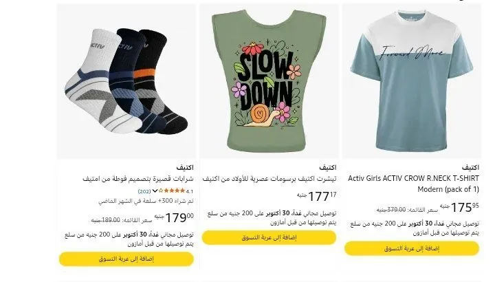 صورة عروض  على Activ