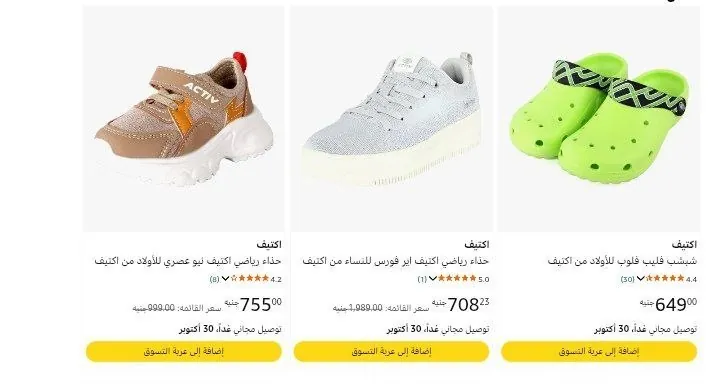 صورة عروض على كوتشي Activ