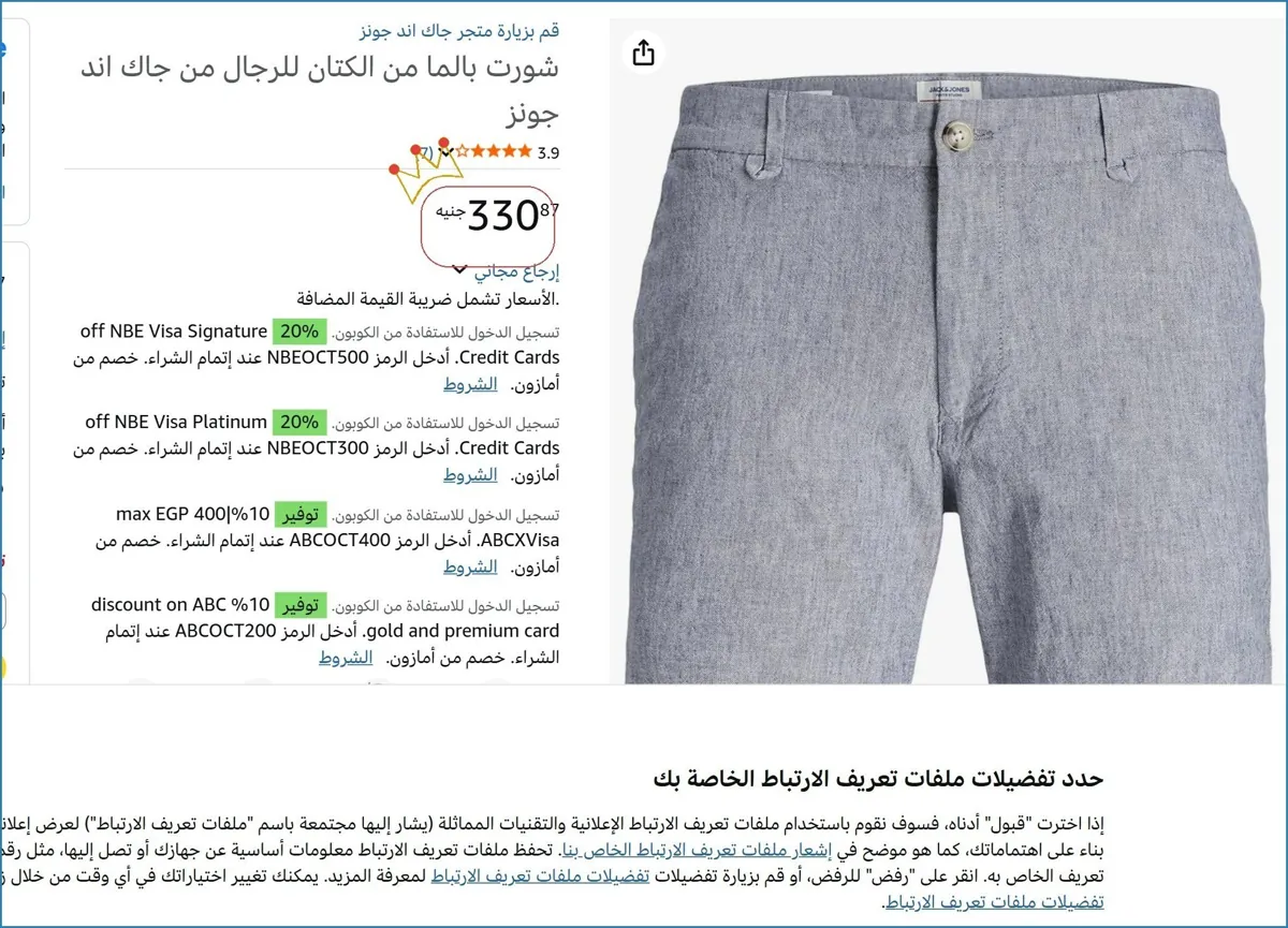 صورة 💸 وفر فلوسك