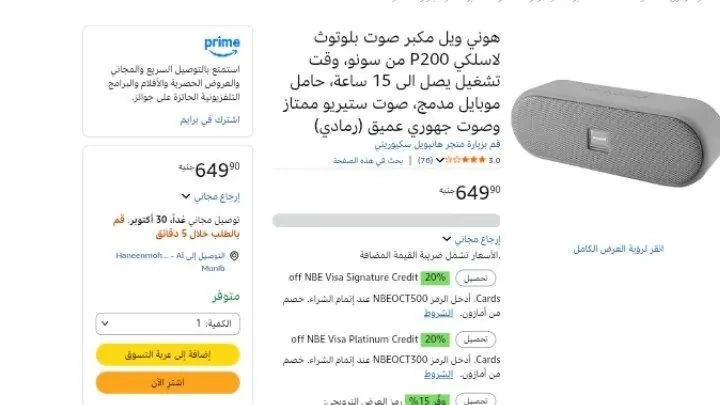 صورة هوني ويل مكبر صوت بلوتوث لاسلكي P200 من سونو، وقت تشغيل يصل الى 15 ساعة، حامل موبايل مدمج، صوت ستيريو ممتاز وصوت جهوري عميق (رمادي)