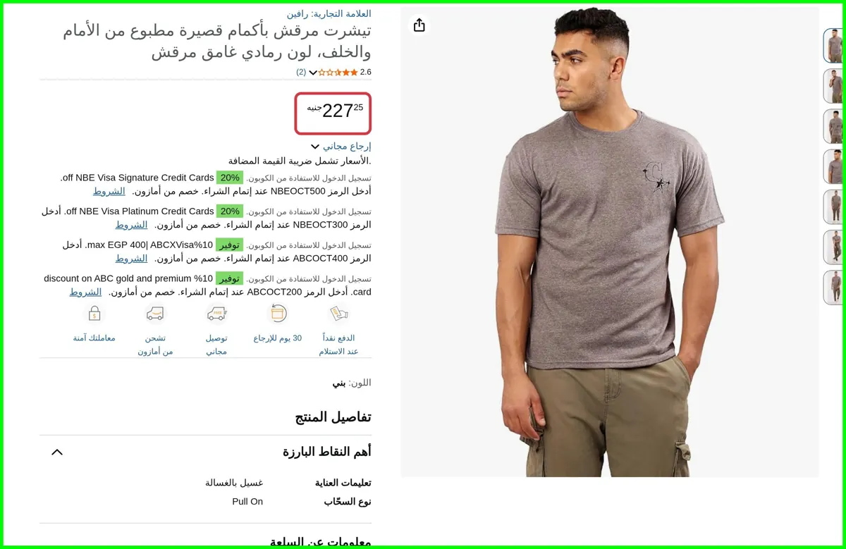 صورة تيشرت مرقش بأكمام قصيرة مطبوع من الأمام والخلف، لون رمادي غامق مرقش من رافين