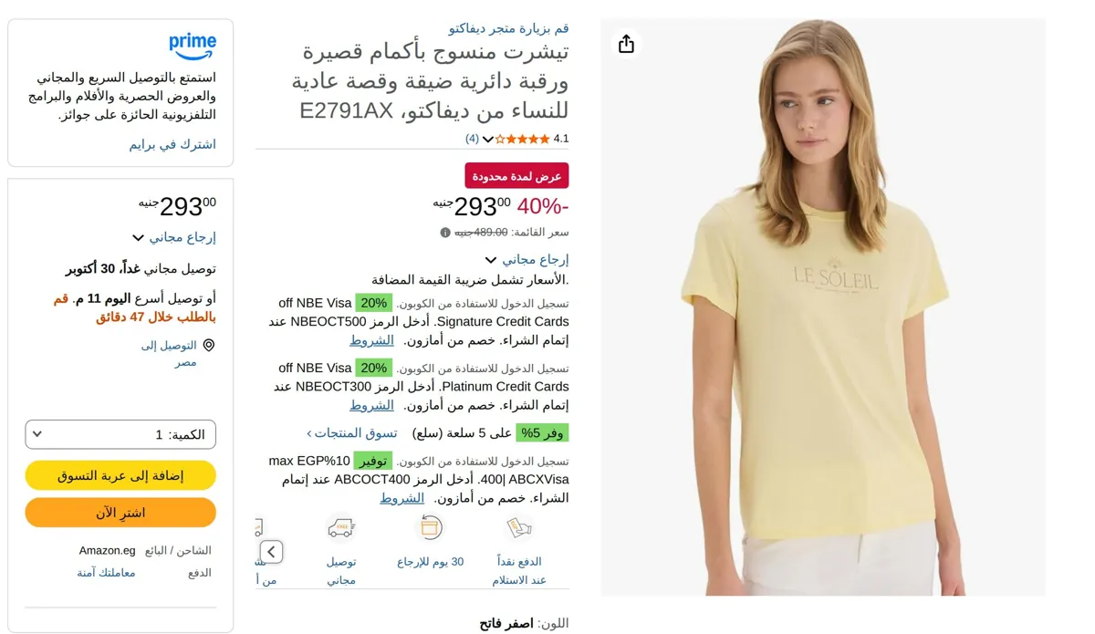 صورة تيشرت كور منسوج بأكمام قصيرة ورقبة دائرية ضيقة وقصة عادية للنساء من ديفاكتو، لون أصفر فاتح - مقاس اكس اكس لارج XXL