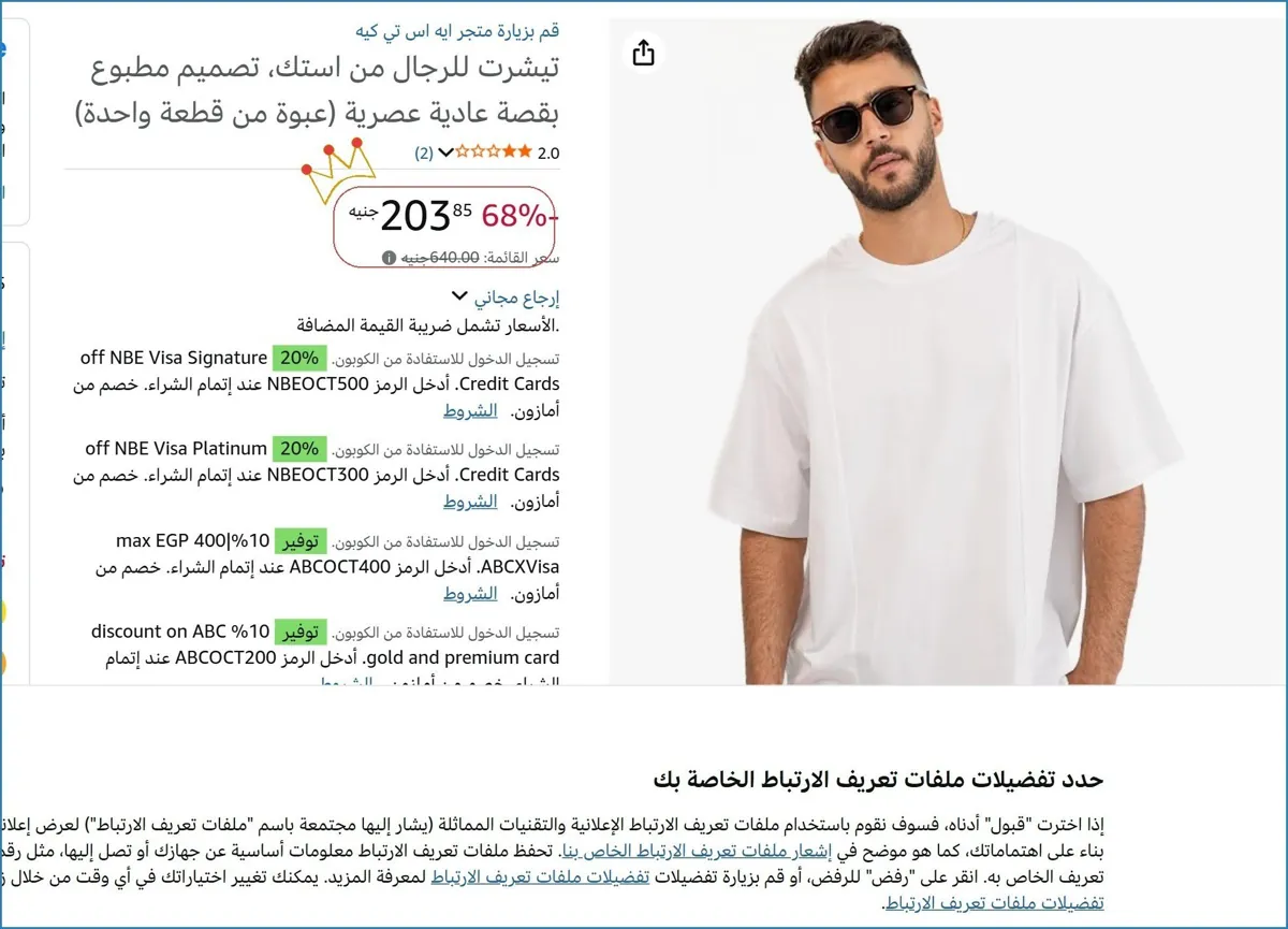 صورة تيشرت للرجال من استك، تصميم مطبوع بقصة عادية عصرية (عبوة من قطعة واحدة)