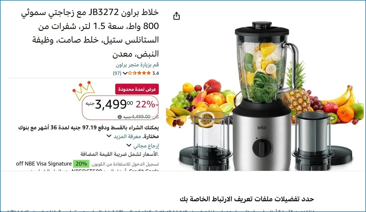 صورة 💸 وفر فلوسك