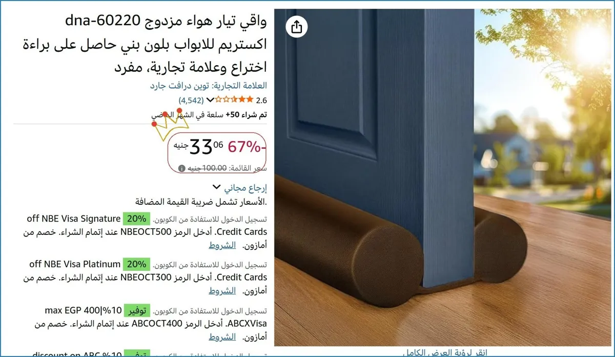 صورة واقي تيار هواء مزدوج 60220-dna اكستريم للابواب بلون بني حاصل على براءة اختراع وعلامة تجارية، مفرد